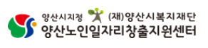 양산노인일자리센터 로고 사진