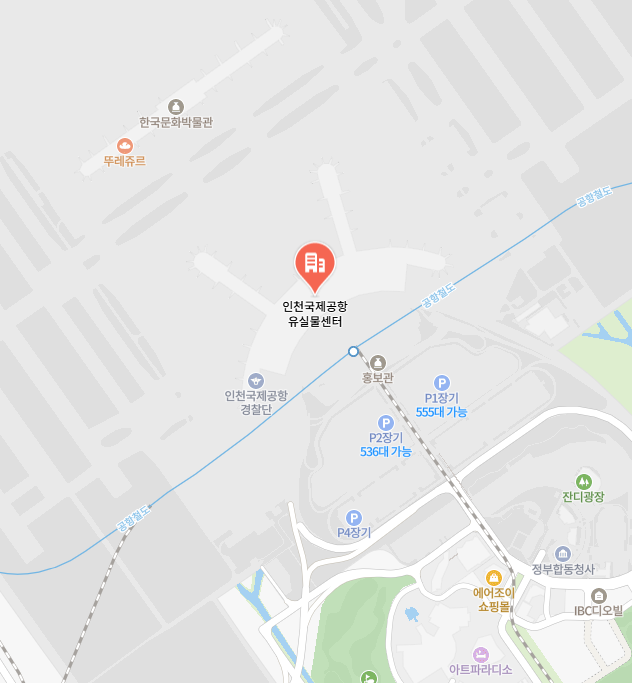인천공항분실물센터 이미지