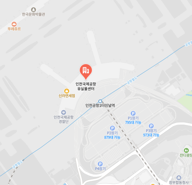 인천공항유실물센터 이미지