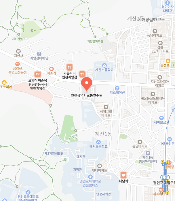 인천교통연수원온라인교육센터 이미지