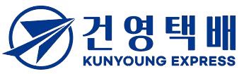 건영택배 로고 사진