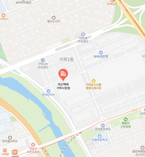 대신택배 가락시장점 이미지