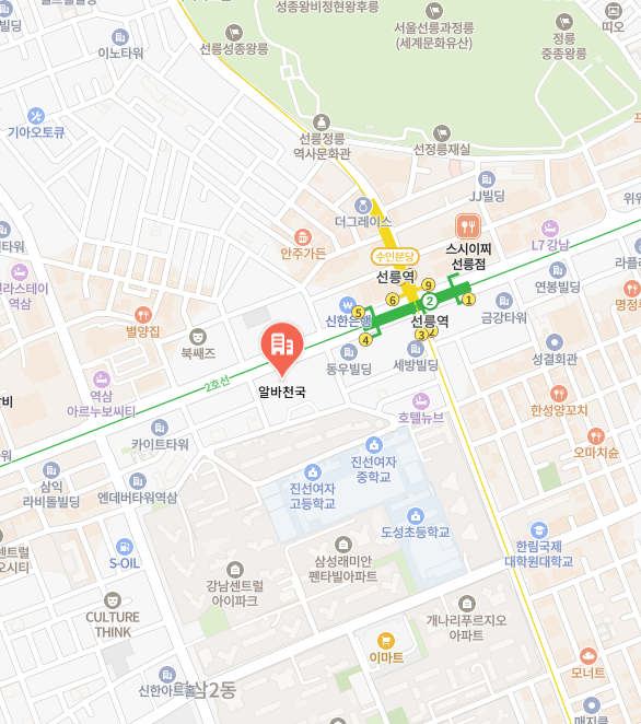 알바천국 이미지