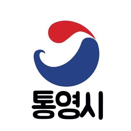 통영 지원금 통영시청 로고 사진
