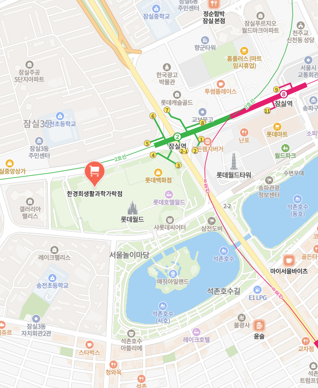 한경희생활과학 가락점 이