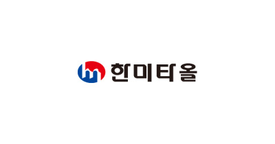 한미타올 로고 사진