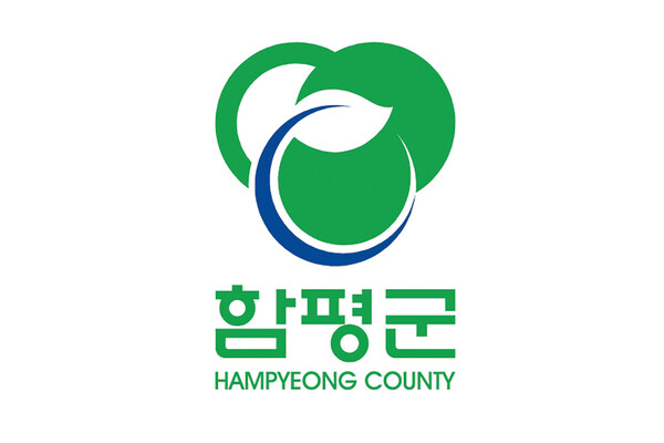 함평 지원금 로고 사진