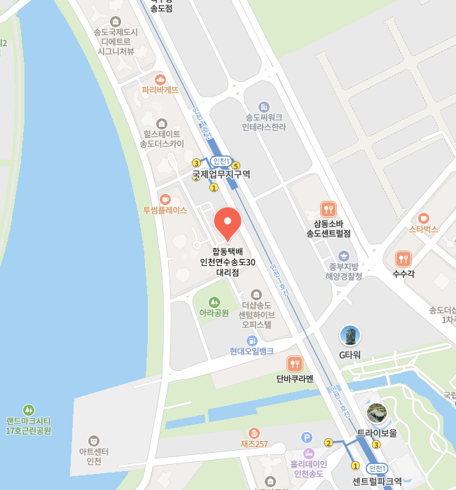 합동택배 인천연수송도 30대리점 이미지