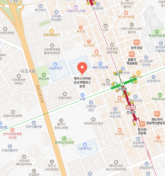해커스 강남역캠퍼스 본관 이미지