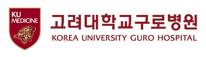 고려대학교 구로병원 로고 사진