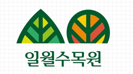 수원 일월수목원 로고 사진