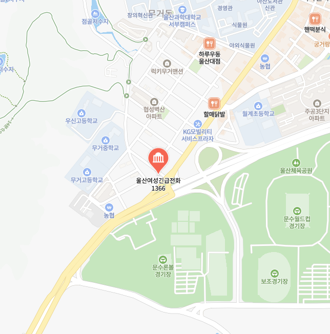 여성긴급전화 1366 울산센터 이미지