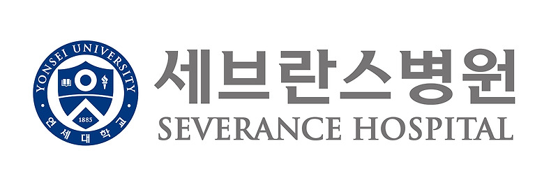 연세세브란스병원 로고 사진