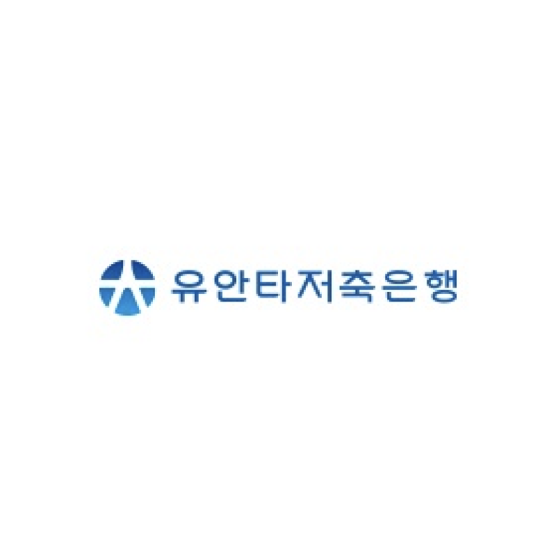 유안타저축은행 로고 사진